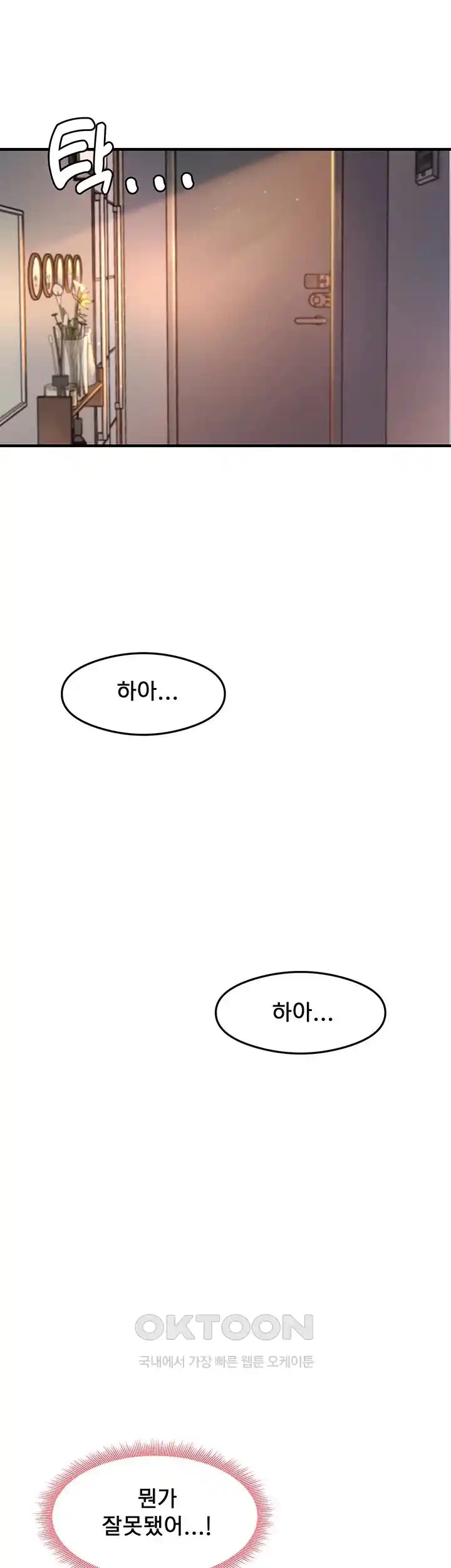 That Man’s Study Method Raw Chapter 10 image 14