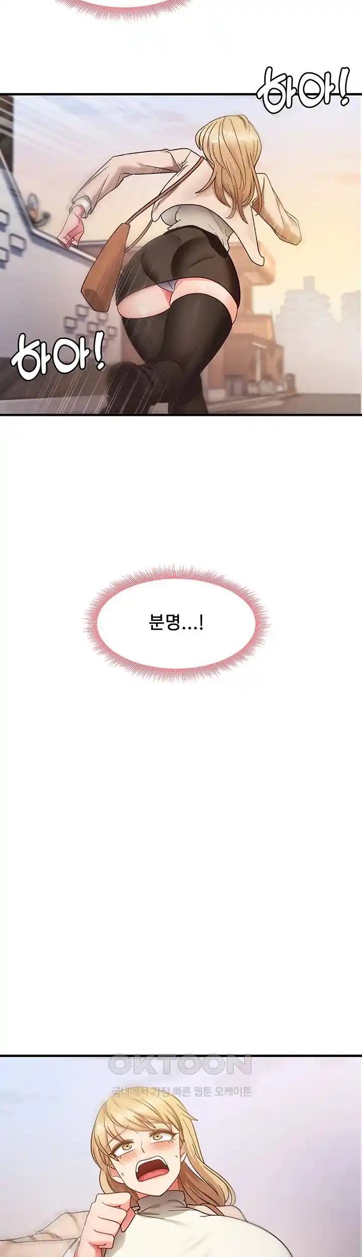 That Man’s Study Method Raw Chapter 10 image 15