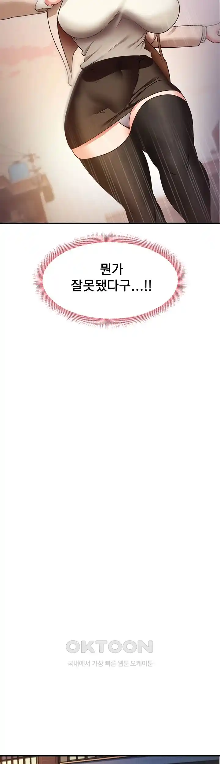 That Man’s Study Method Raw Chapter 10 image 16