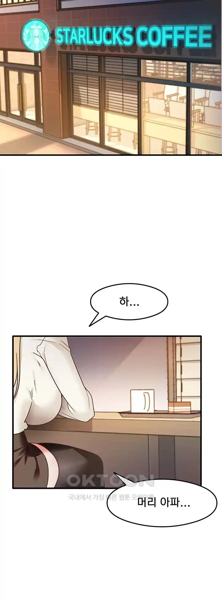 That Man’s Study Method Raw Chapter 10 image 17