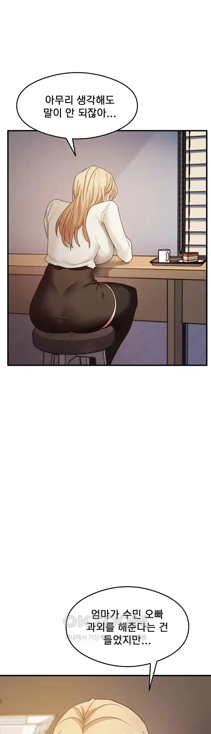 That Man’s Study Method Raw Chapter 10 image 18