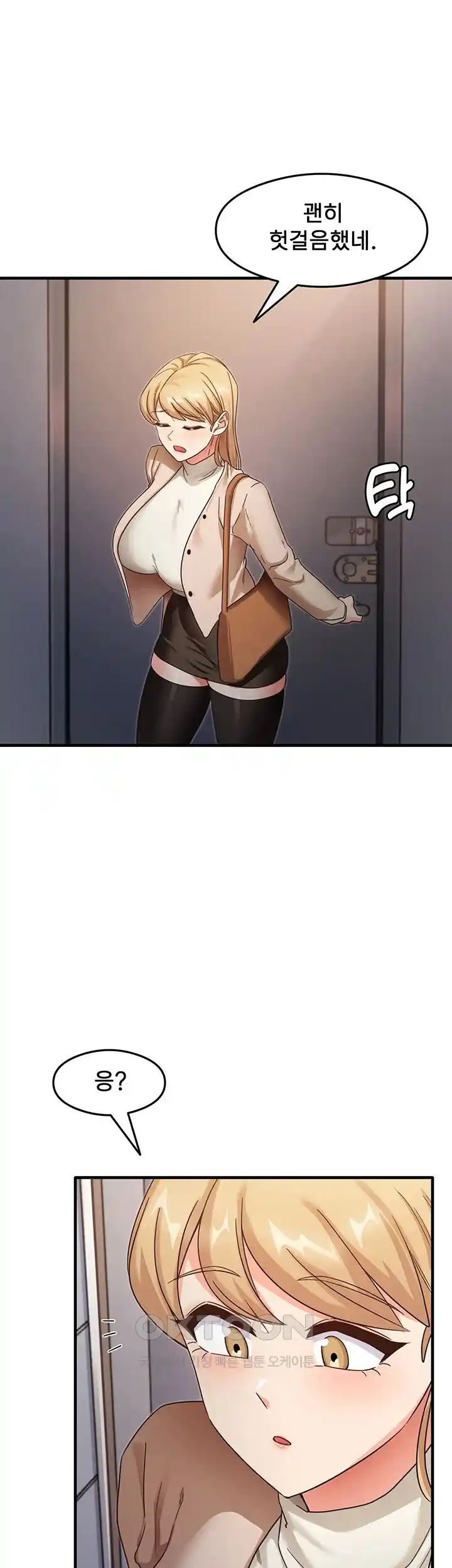 That Man’s Study Method Raw Chapter 10 image 1