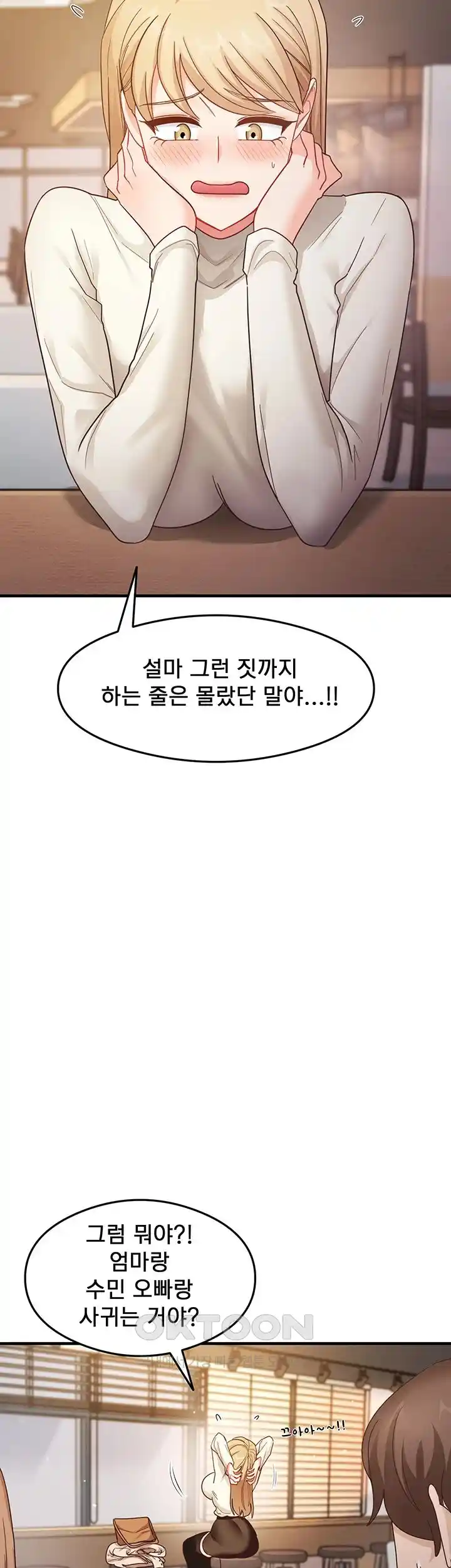 That Man’s Study Method Raw Chapter 10 image 19