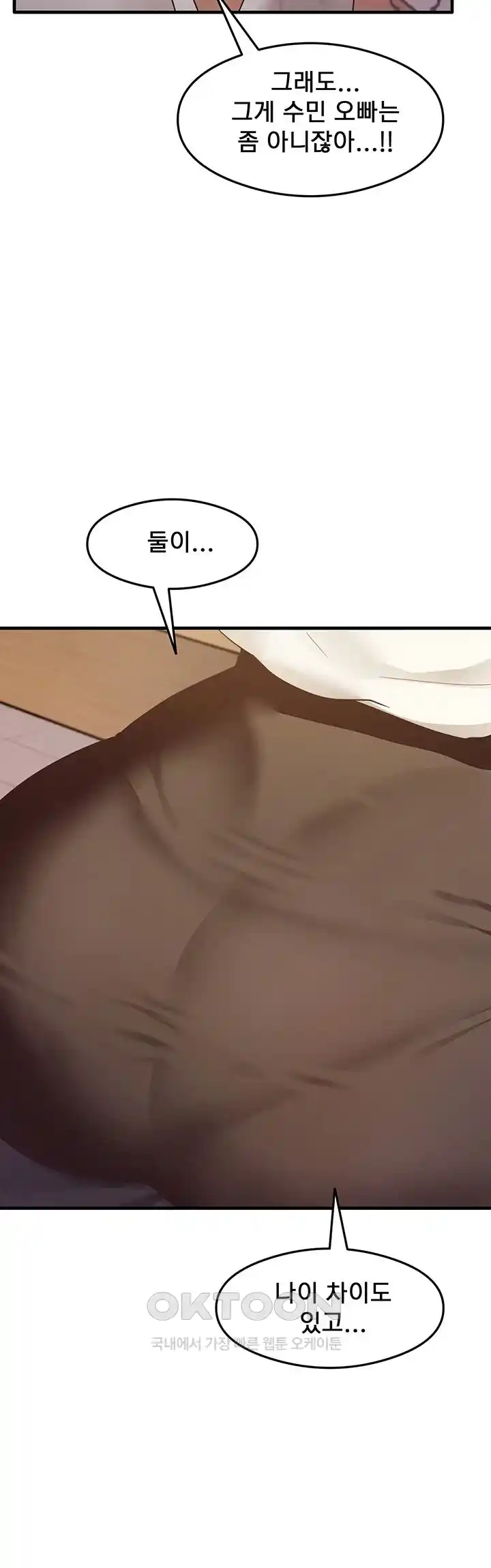 That Man’s Study Method Raw Chapter 10 image 21