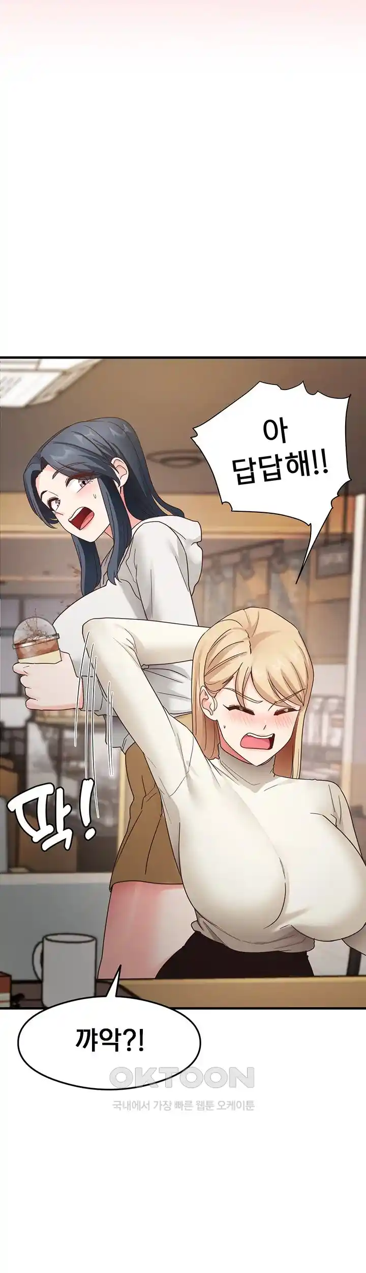 That Man’s Study Method Raw Chapter 10 image 24