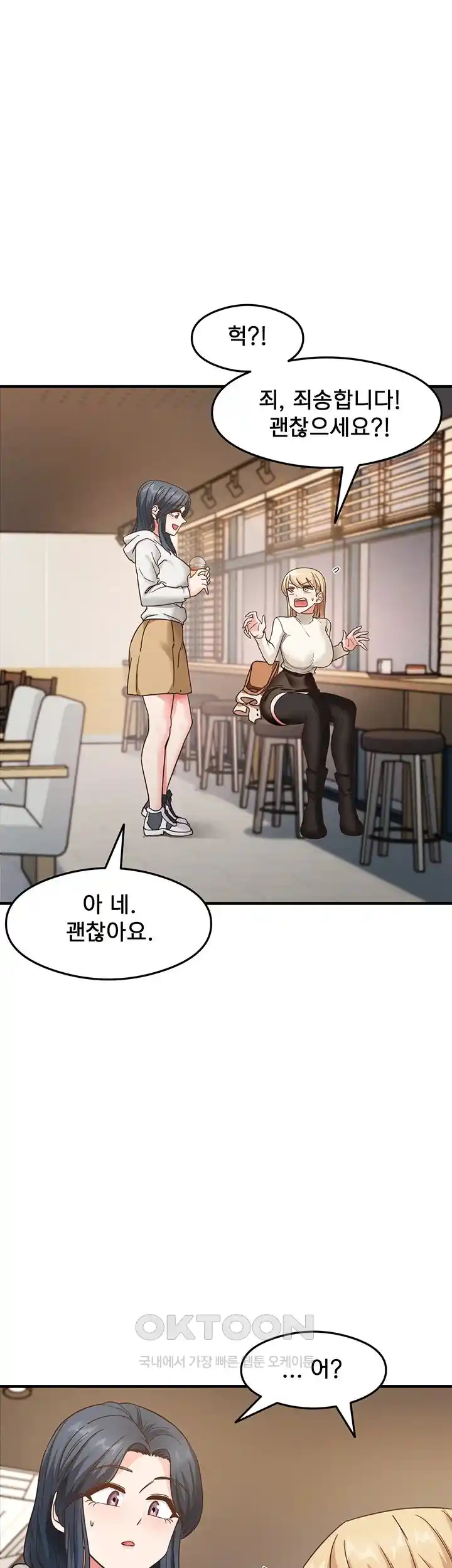 That Man’s Study Method Raw Chapter 10 image 25