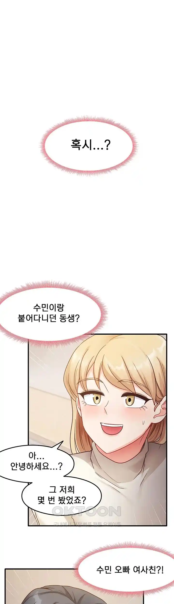 That Man’s Study Method Raw Chapter 10 image 27