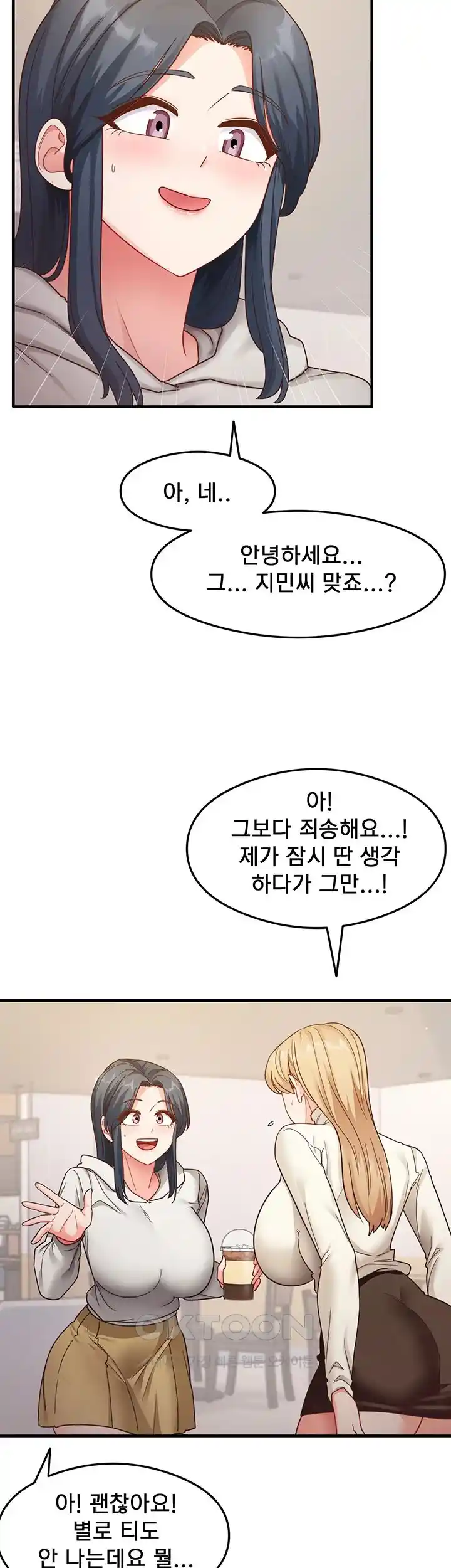 That Man’s Study Method Raw Chapter 10 image 28