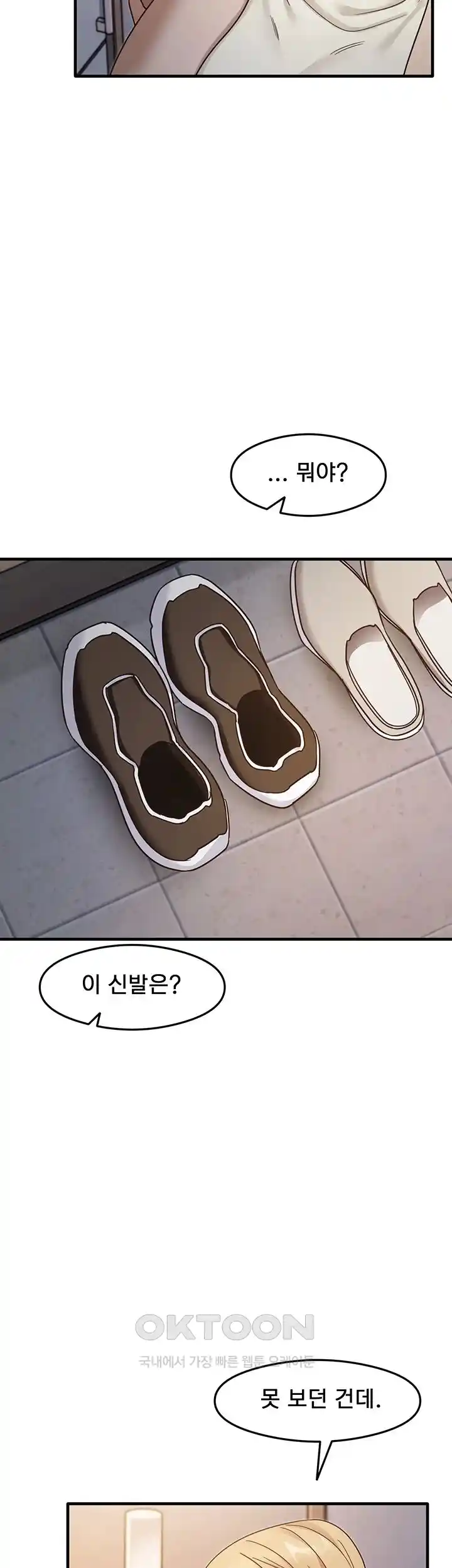 That Man’s Study Method Raw Chapter 10 image 2
