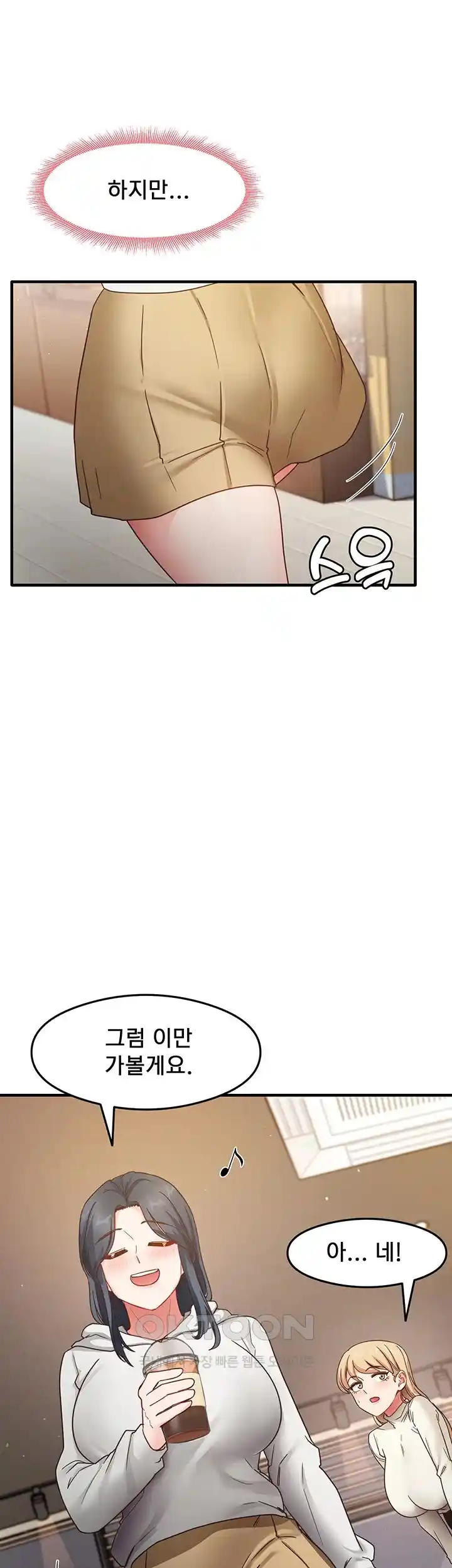 That Man’s Study Method Raw Chapter 10 image 32