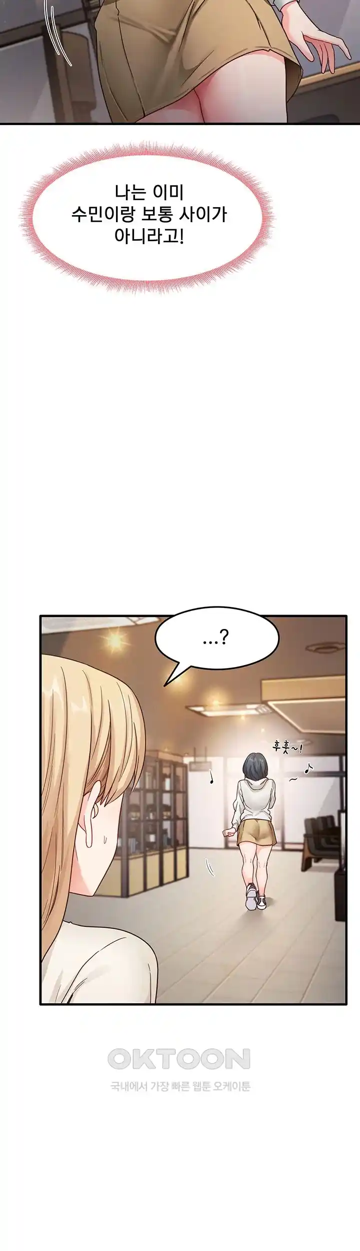 That Man’s Study Method Raw Chapter 10 image 33