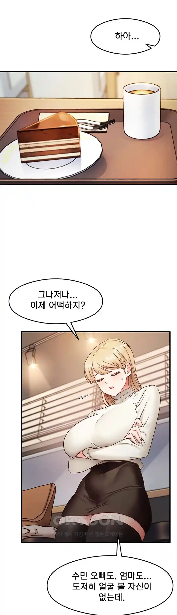 That Man’s Study Method Raw Chapter 10 image 34