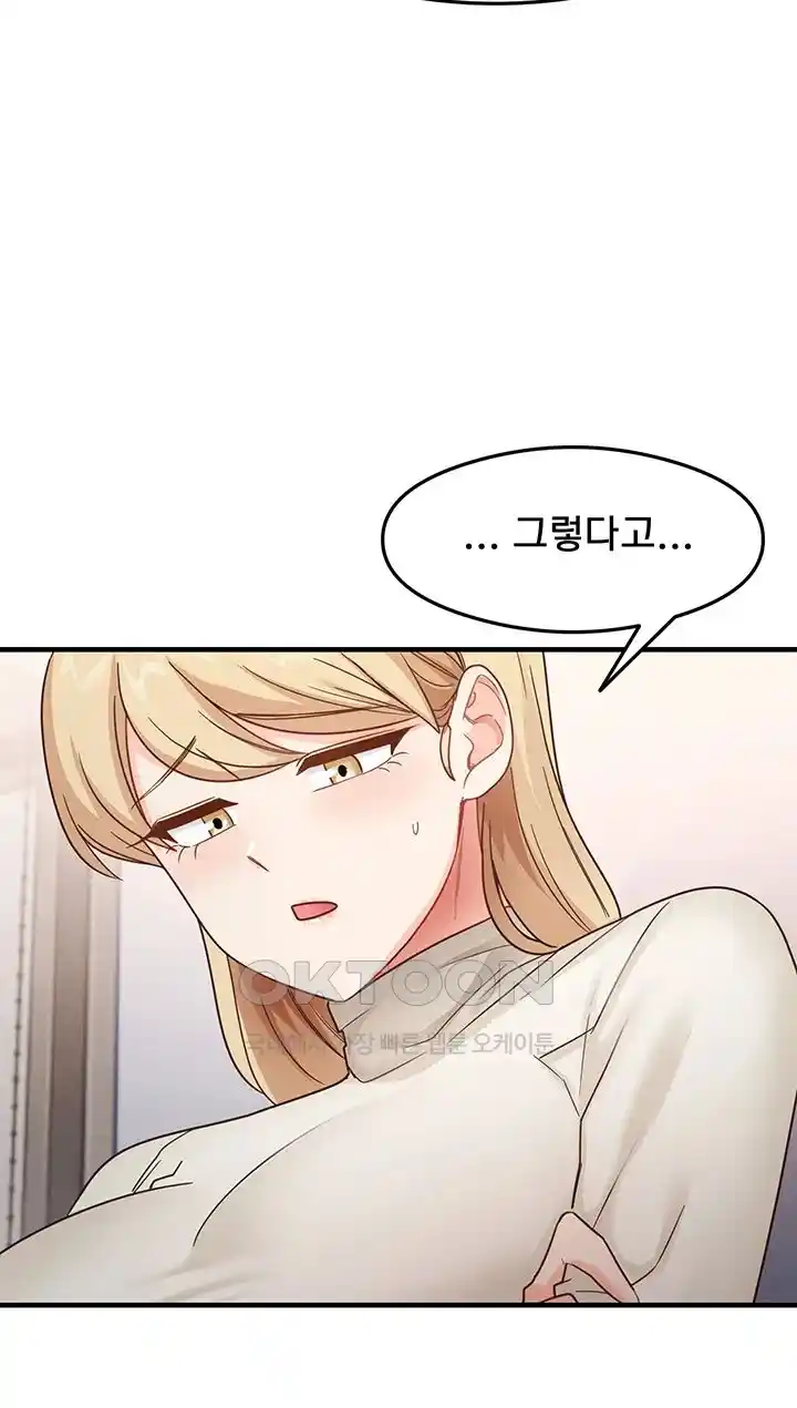 That Man’s Study Method Raw Chapter 10 image 35