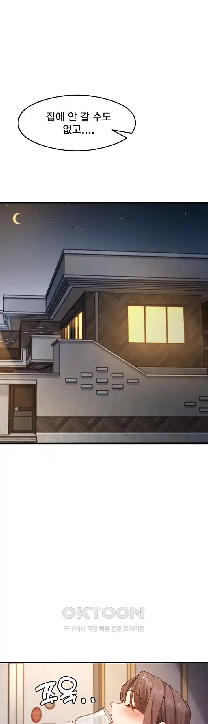 That Man’s Study Method Raw Chapter 10 image 36