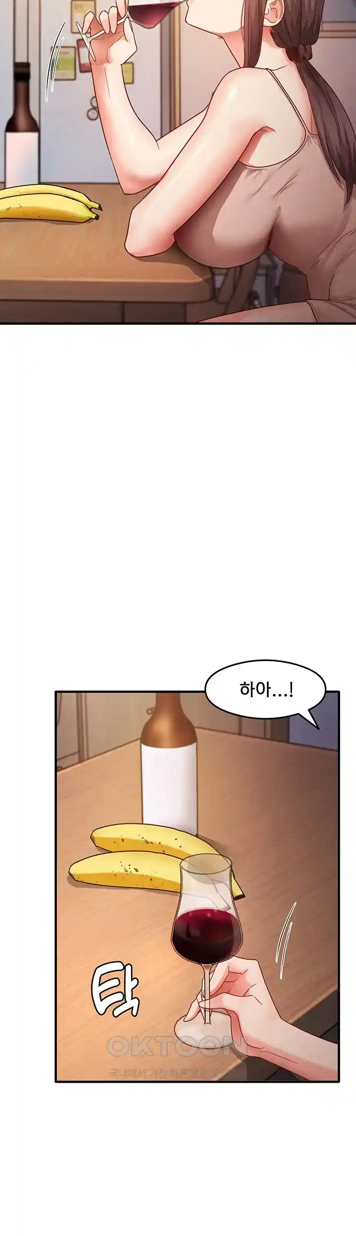 That Man’s Study Method Raw Chapter 10 image 37