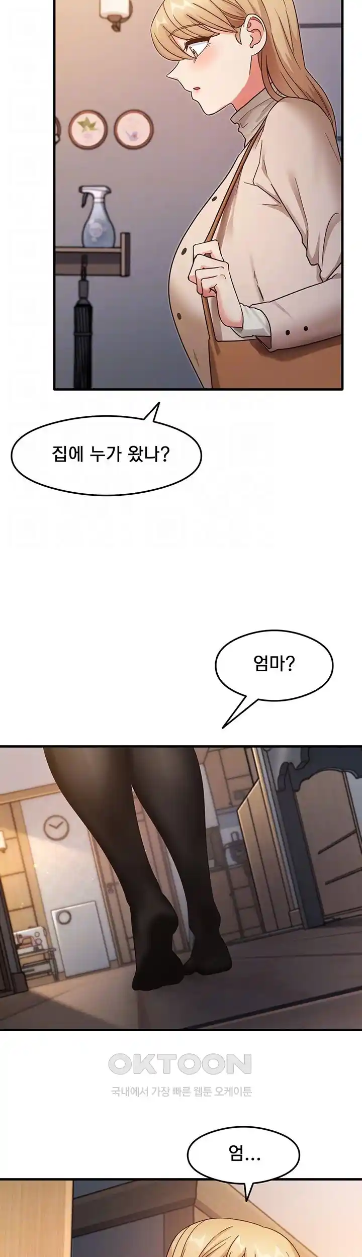 That Man’s Study Method Raw Chapter 10 image 3