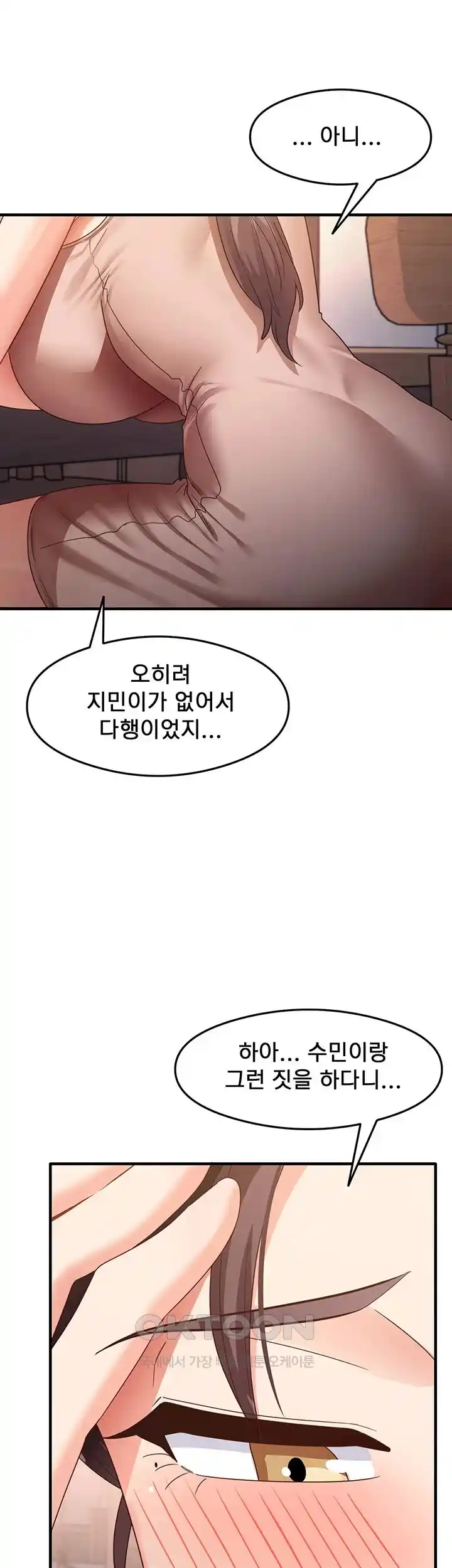 That Man’s Study Method Raw Chapter 10 image 39