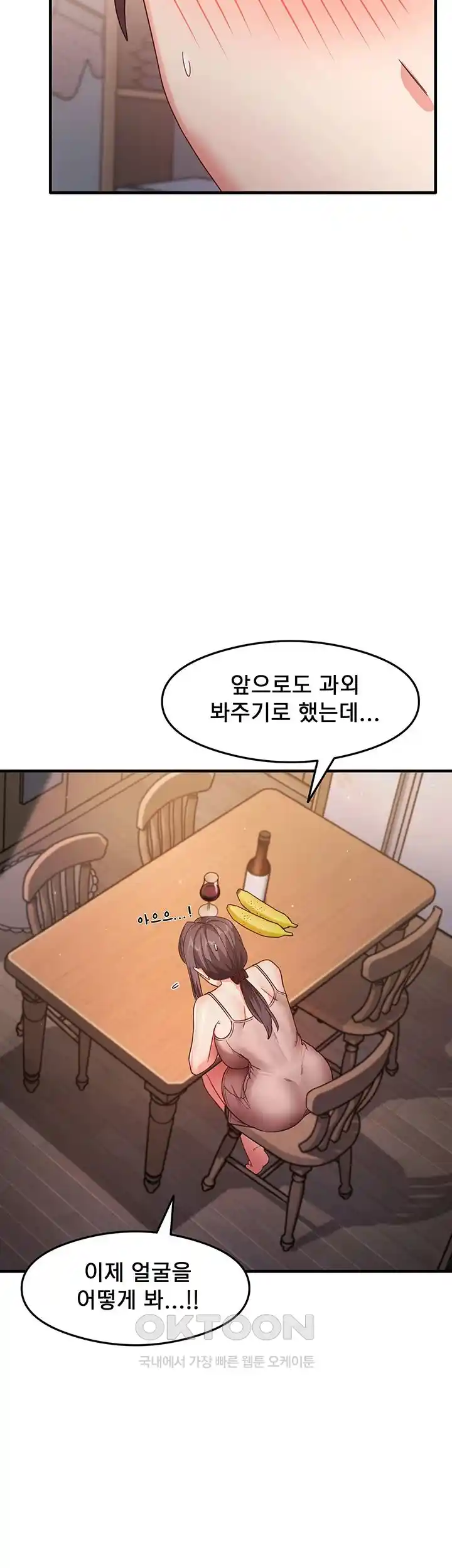 That Man’s Study Method Raw Chapter 10 image 40