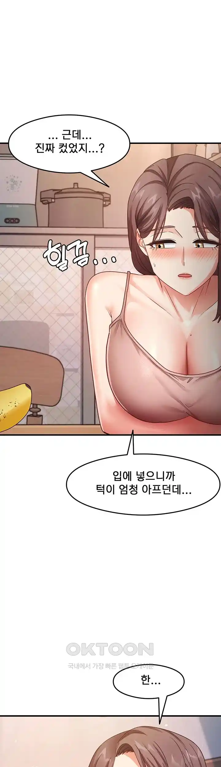 That Man’s Study Method Raw Chapter 10 image 41
