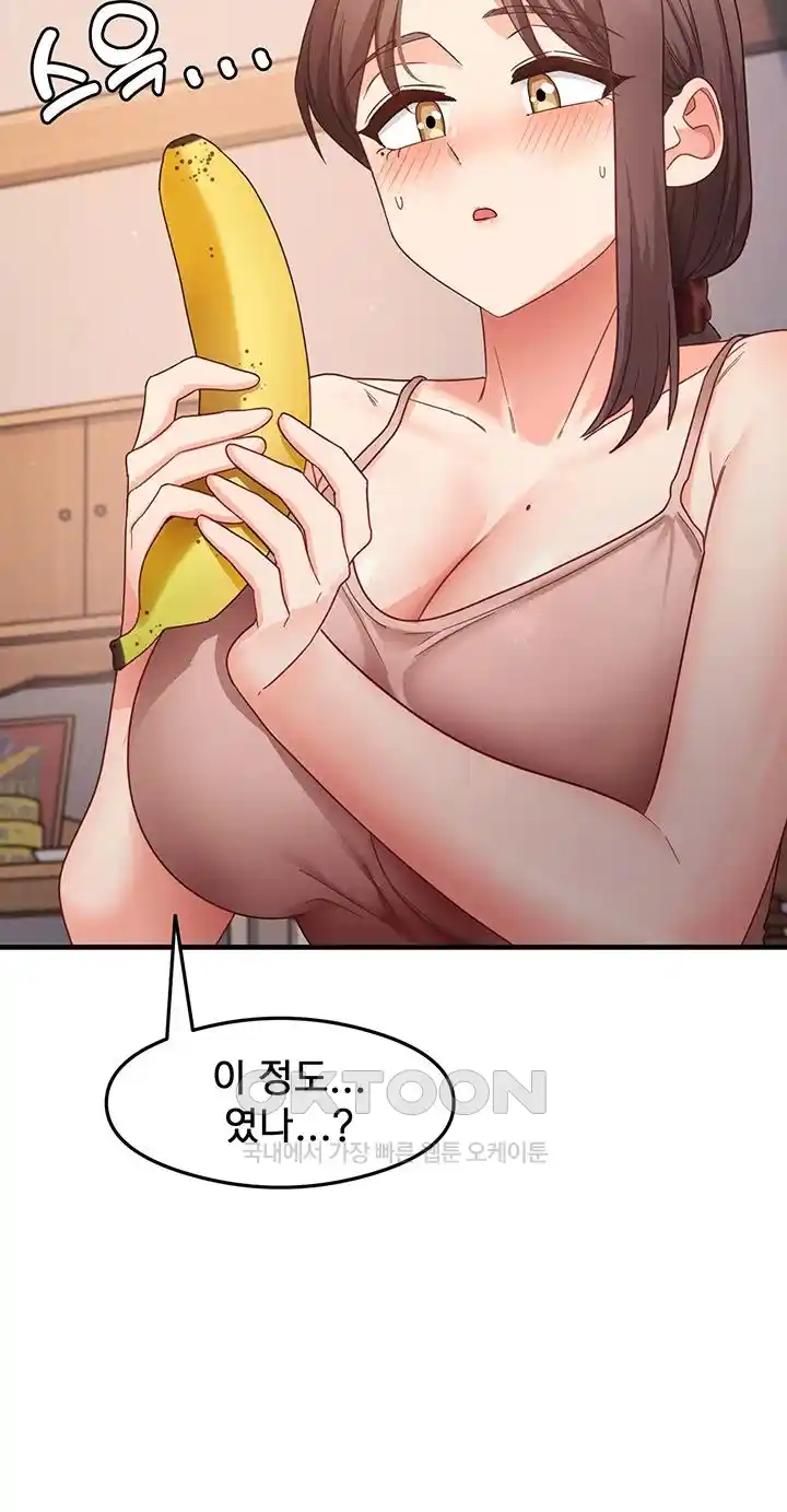 That Man’s Study Method Raw Chapter 10 image 42