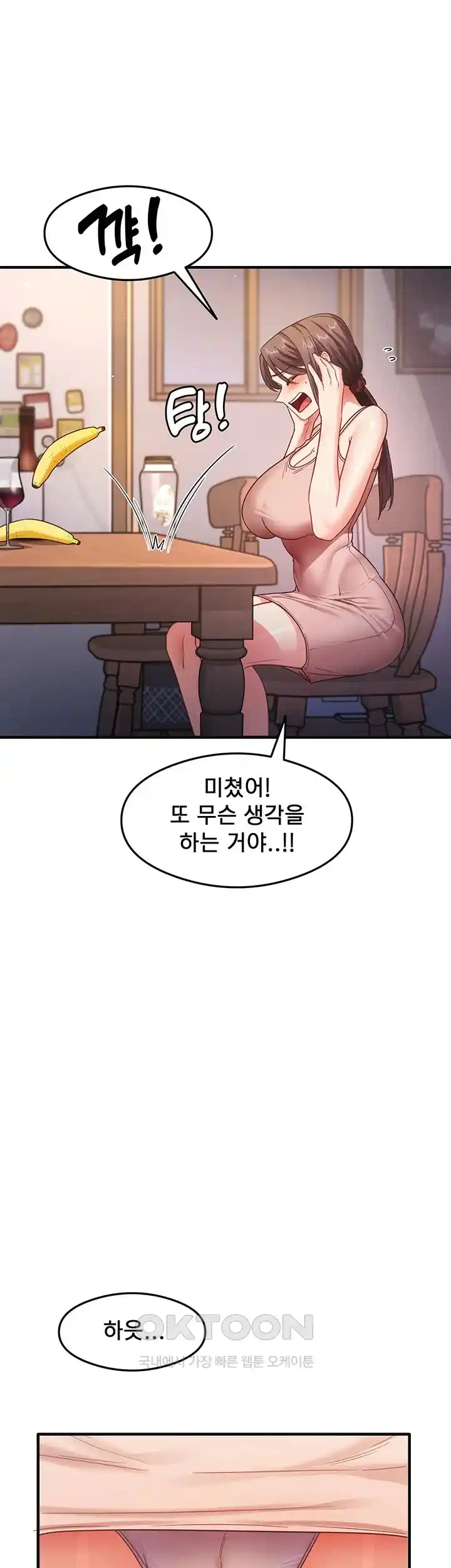 That Man’s Study Method Raw Chapter 10 image 43