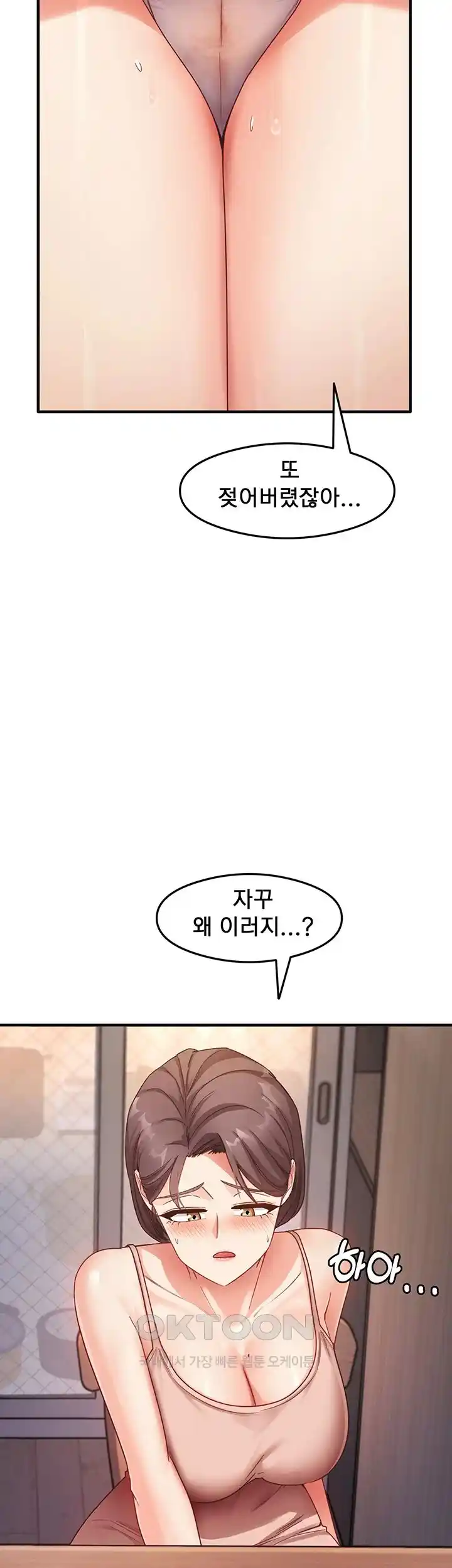 That Man’s Study Method Raw Chapter 10 image 44