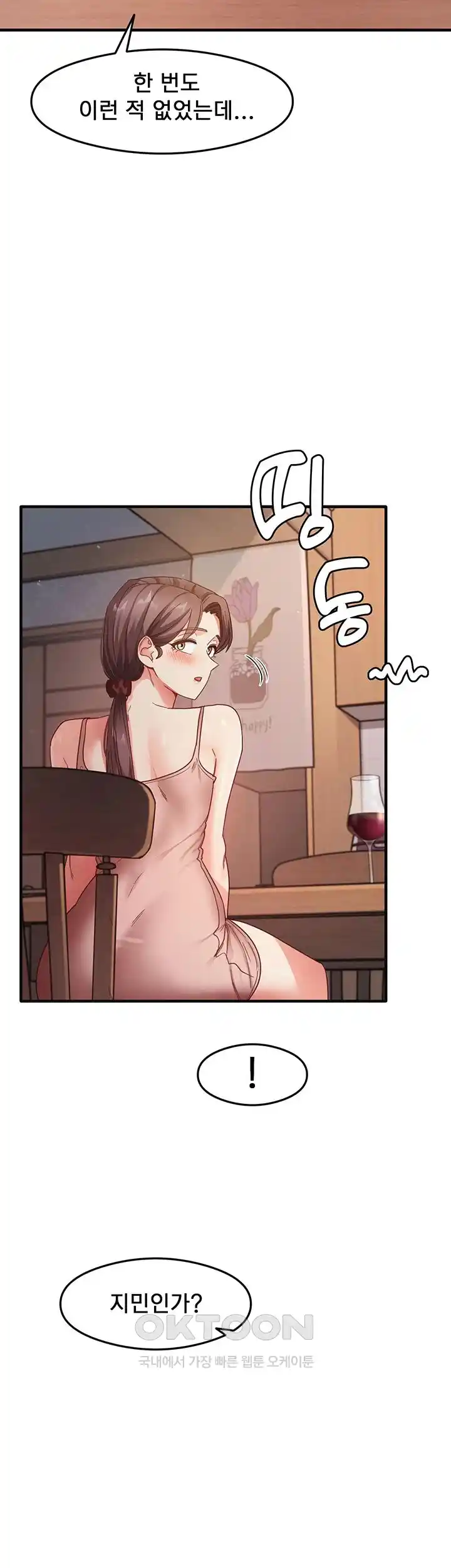 That Man’s Study Method Raw Chapter 10 image 45