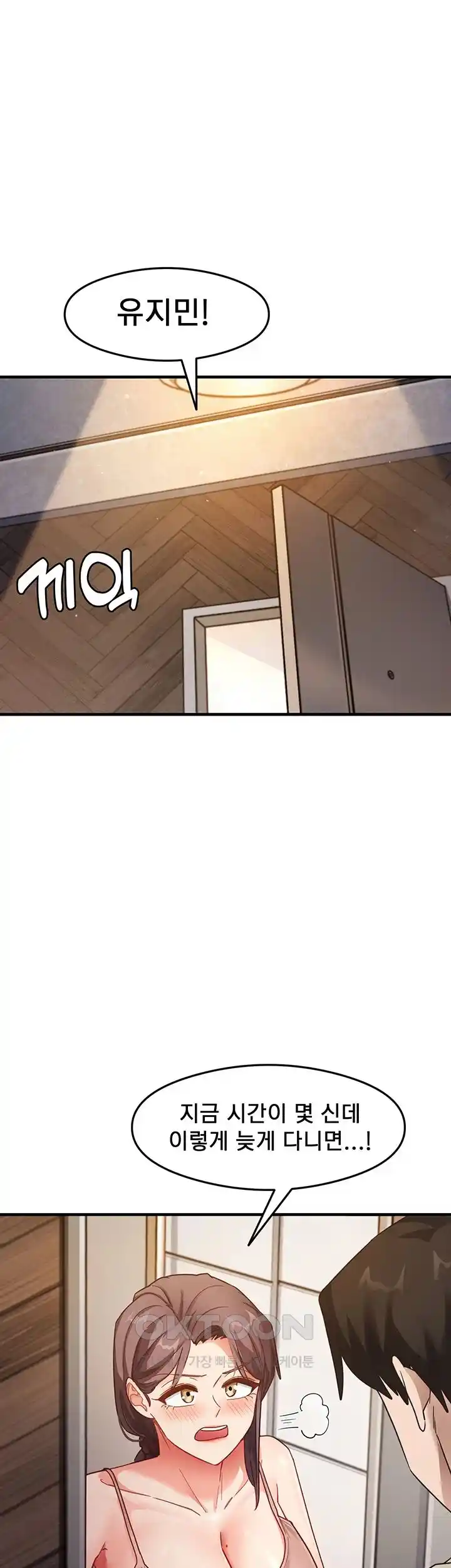 That Man’s Study Method Raw Chapter 10 image 46