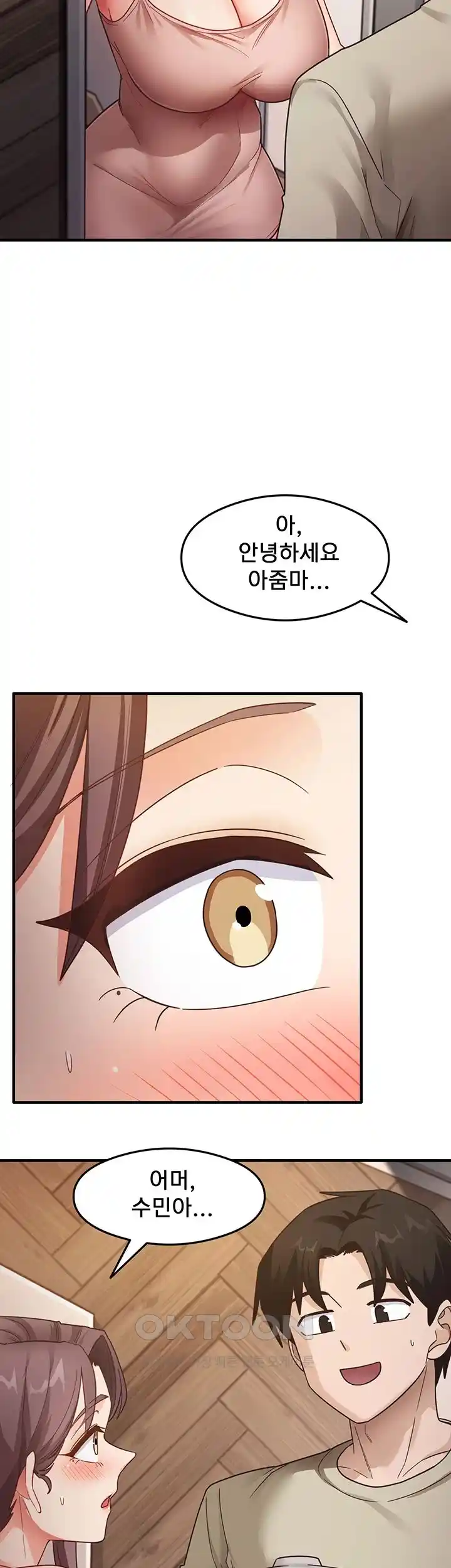 That Man’s Study Method Raw Chapter 10 image 47