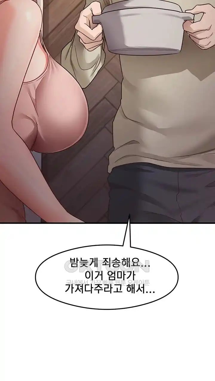That Man’s Study Method Raw Chapter 10 image 48