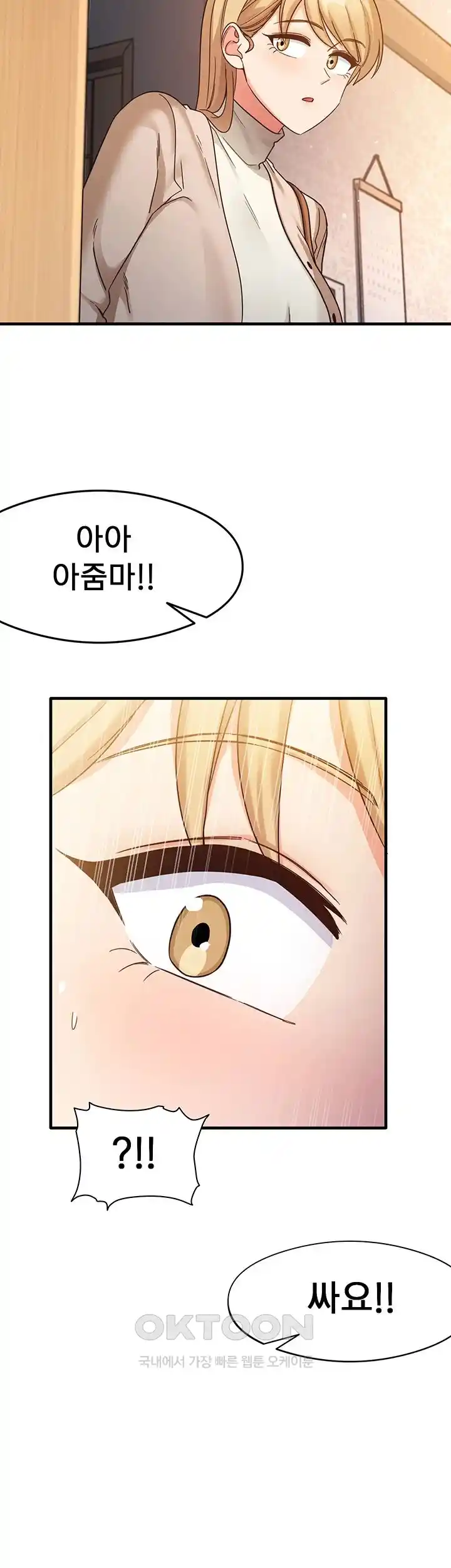 That Man’s Study Method Raw Chapter 10 image 4