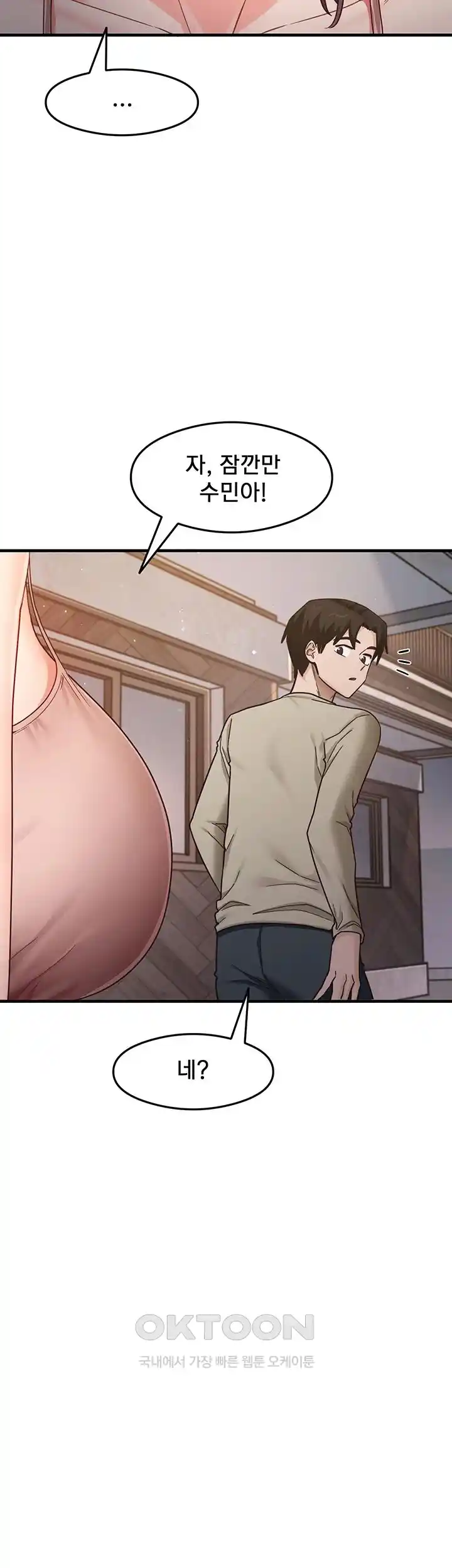 That Man’s Study Method Raw Chapter 10 image 50