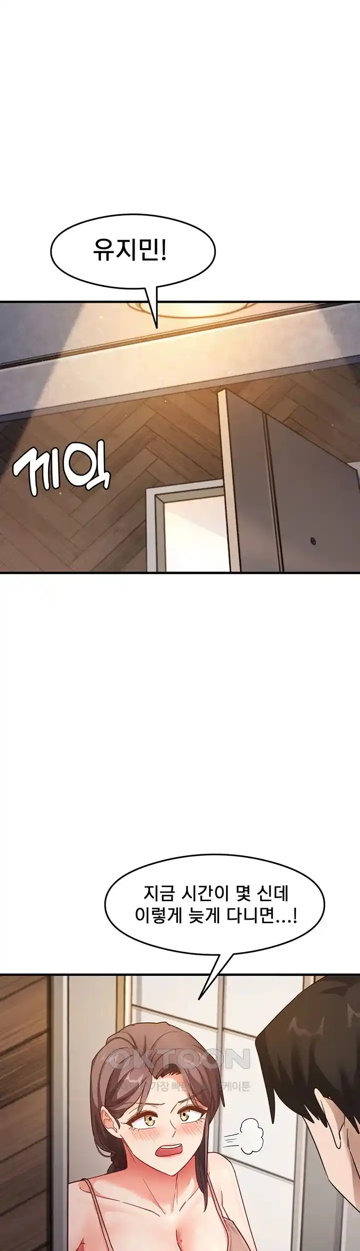That Man’s Study Method Raw Chapter 11 image 0