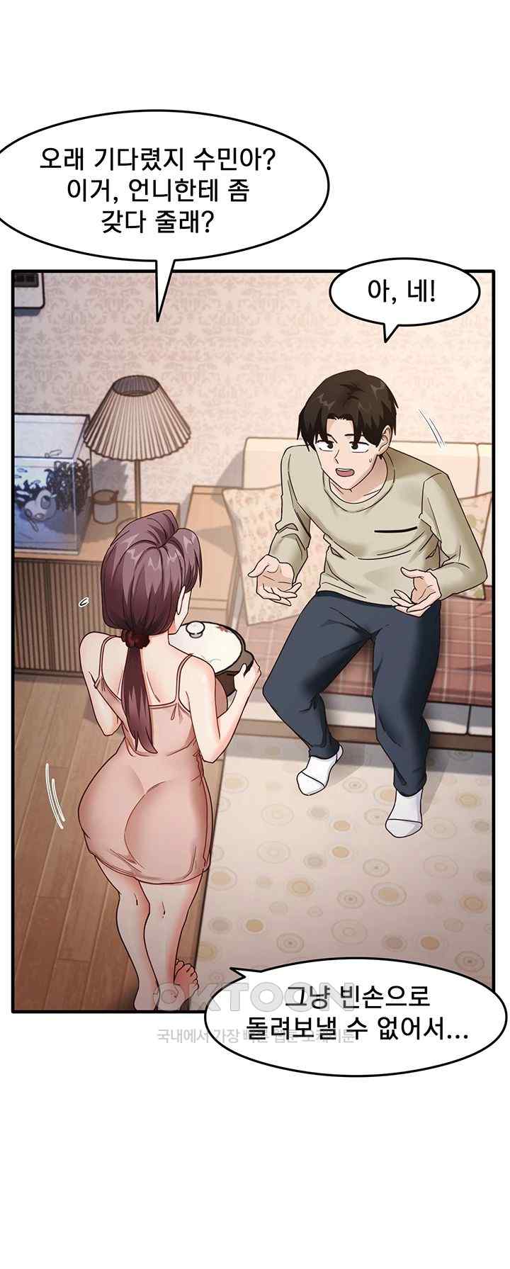 That Man’s Study Method Raw Chapter 11 image 9