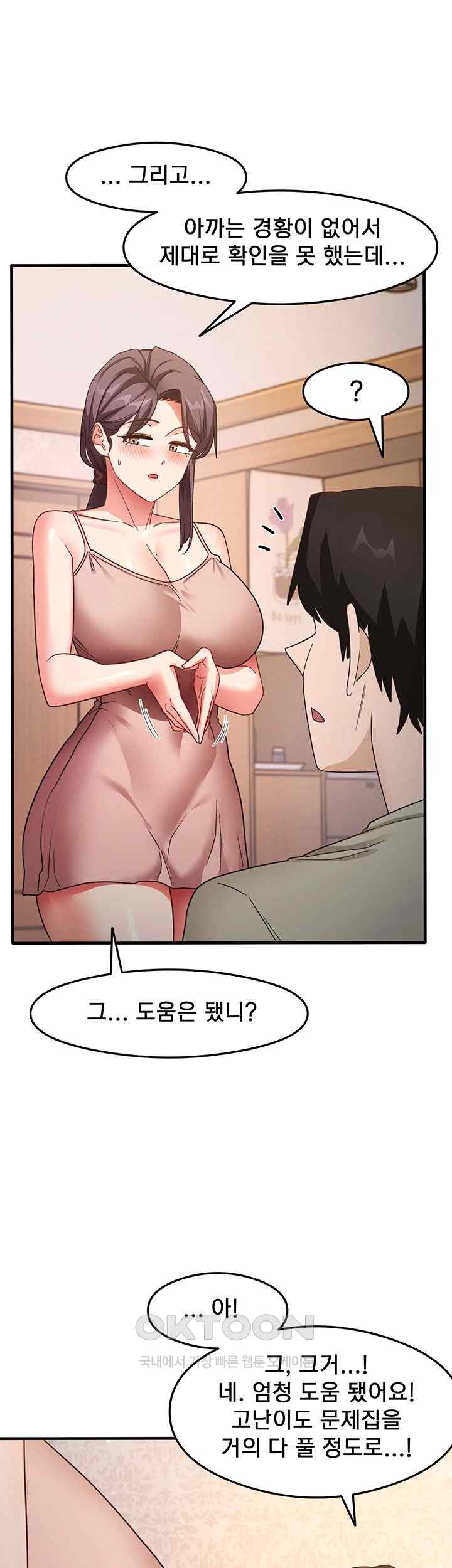 That Man’s Study Method Raw Chapter 11 image 10