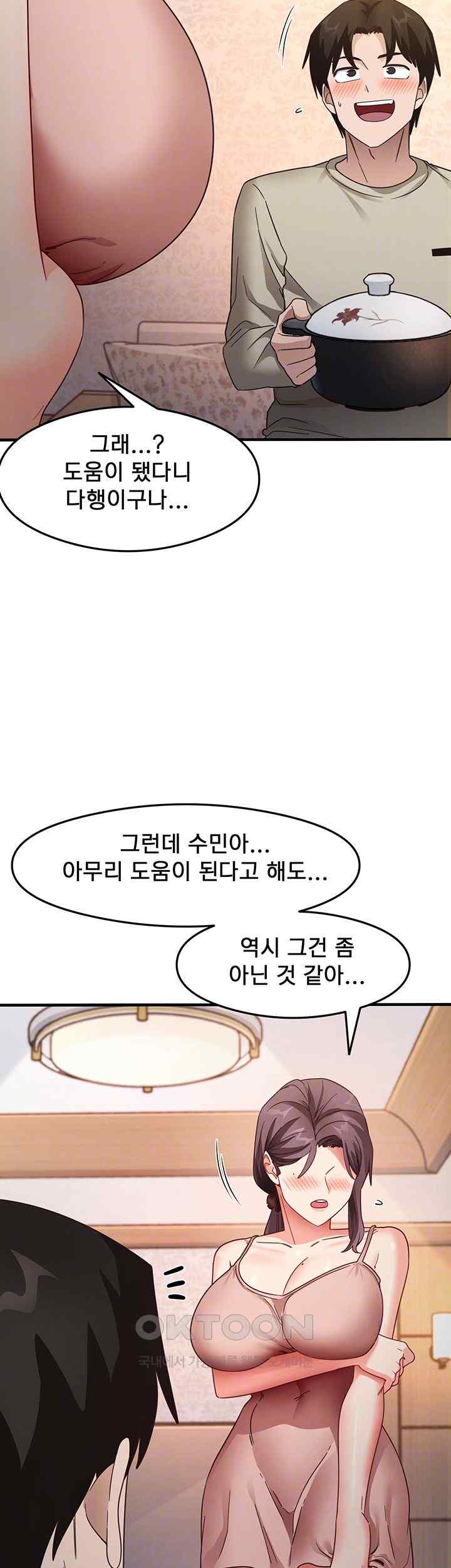 That Man’s Study Method Raw Chapter 11 image 11