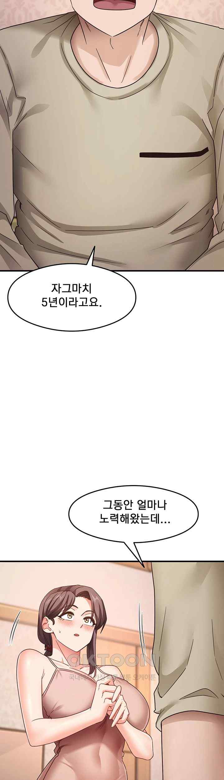That Man’s Study Method Raw Chapter 11 image 16