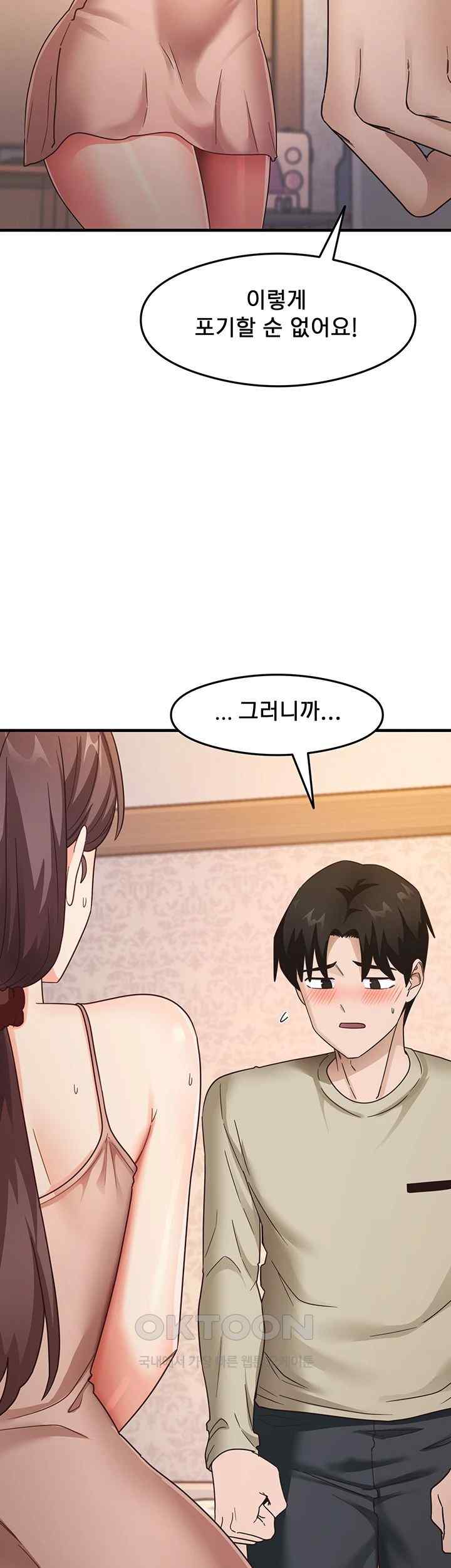 That Man’s Study Method Raw Chapter 11 image 17
