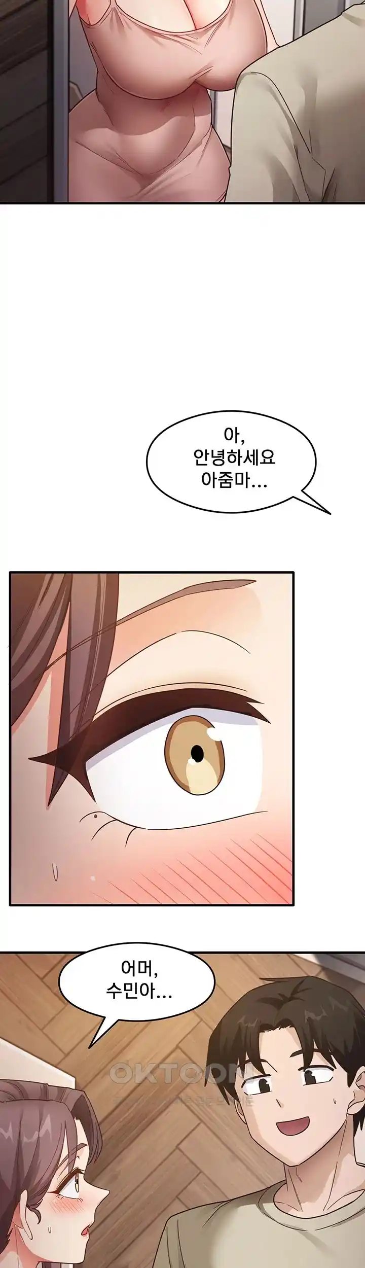 That Man’s Study Method Raw Chapter 11 image 1