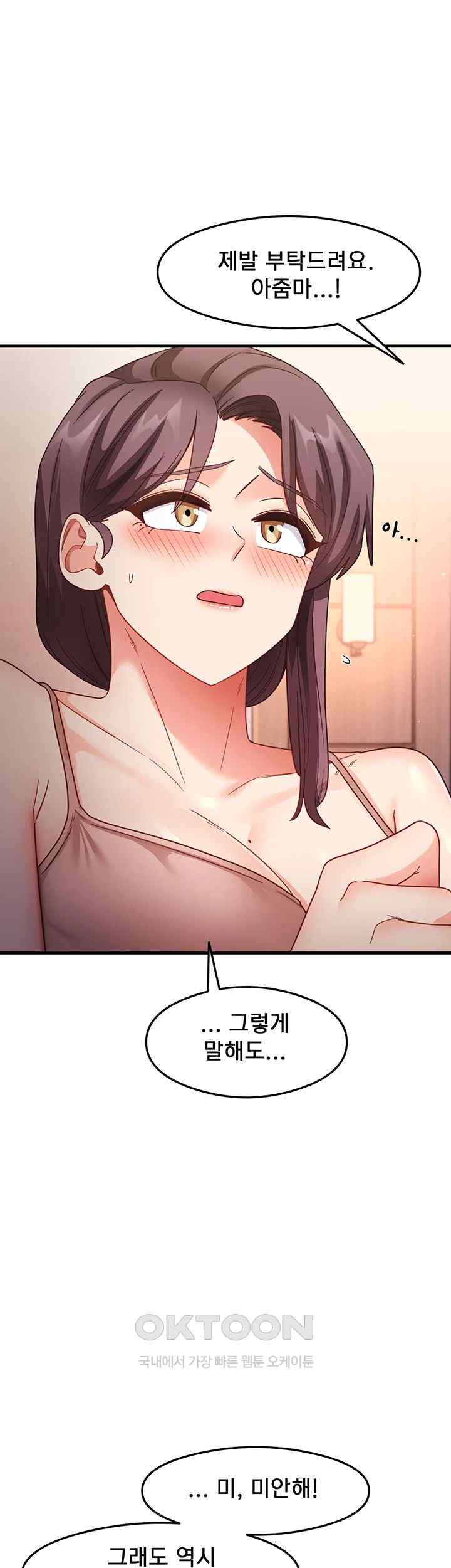 That Man’s Study Method Raw Chapter 11 image 19