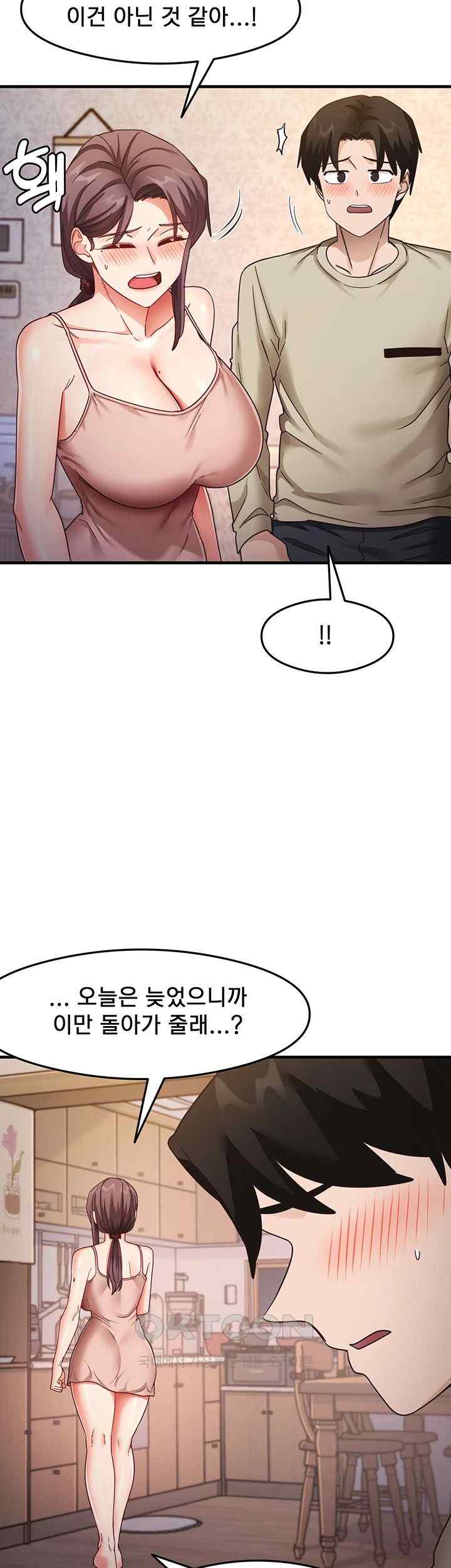 That Man’s Study Method Raw Chapter 11 image 20