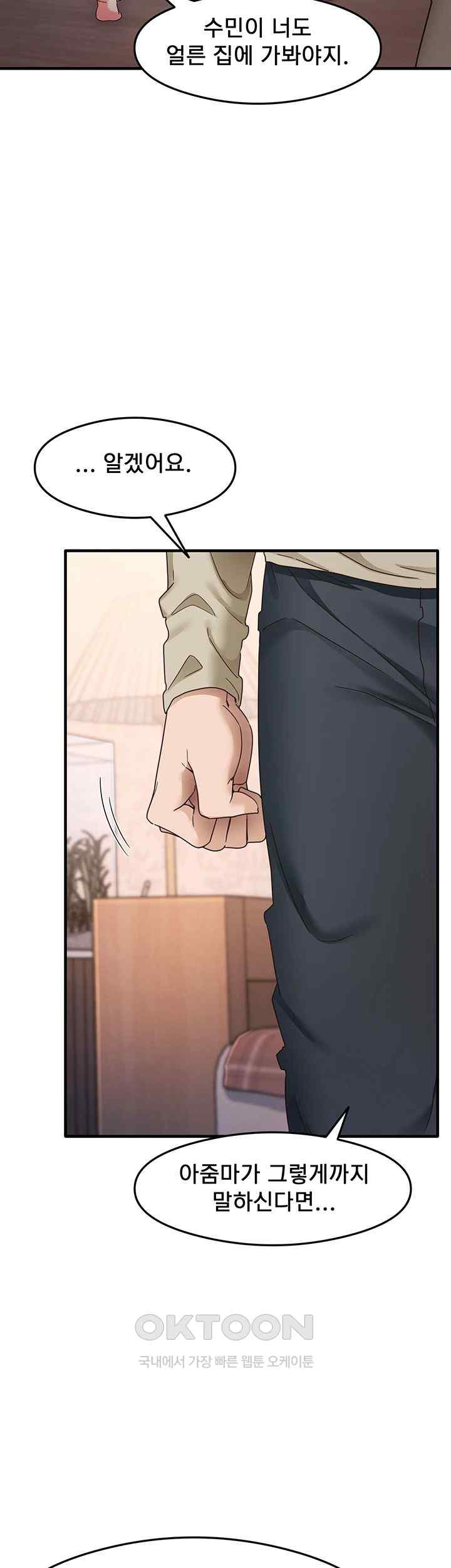That Man’s Study Method Raw Chapter 11 image 21