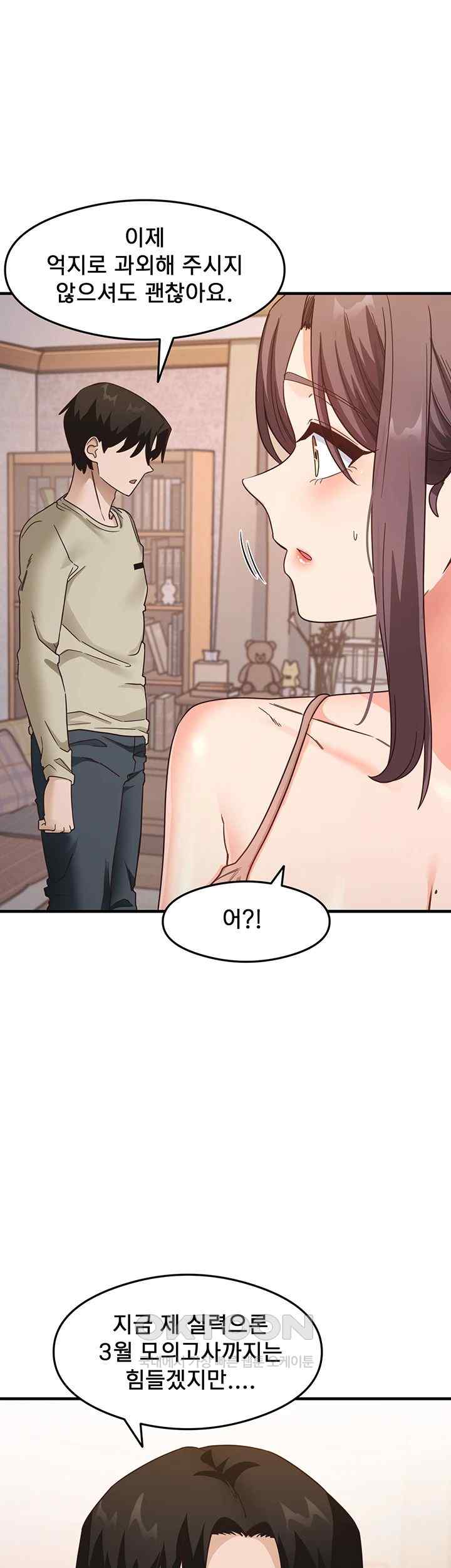 That Man’s Study Method Raw Chapter 11 image 23