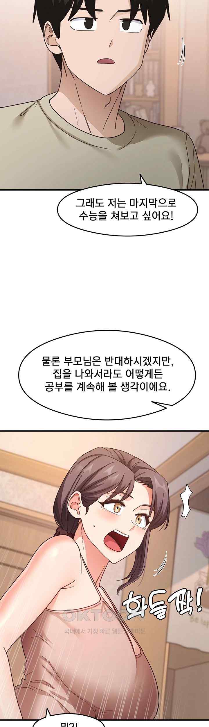 That Man’s Study Method Raw Chapter 11 image 24