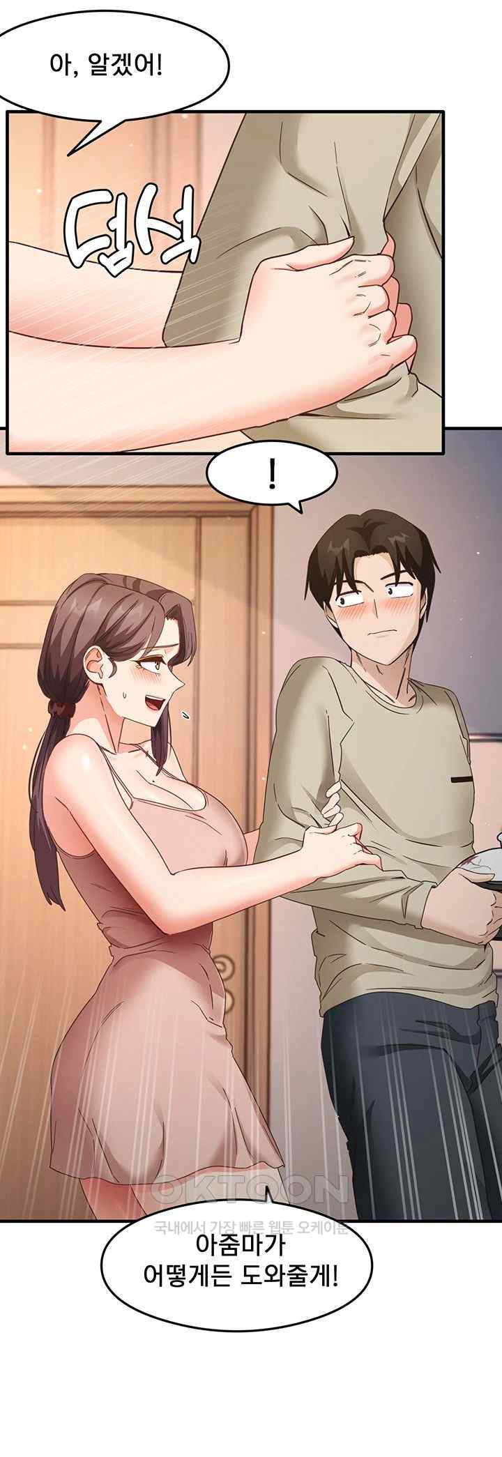 That Man’s Study Method Raw Chapter 11 image 26