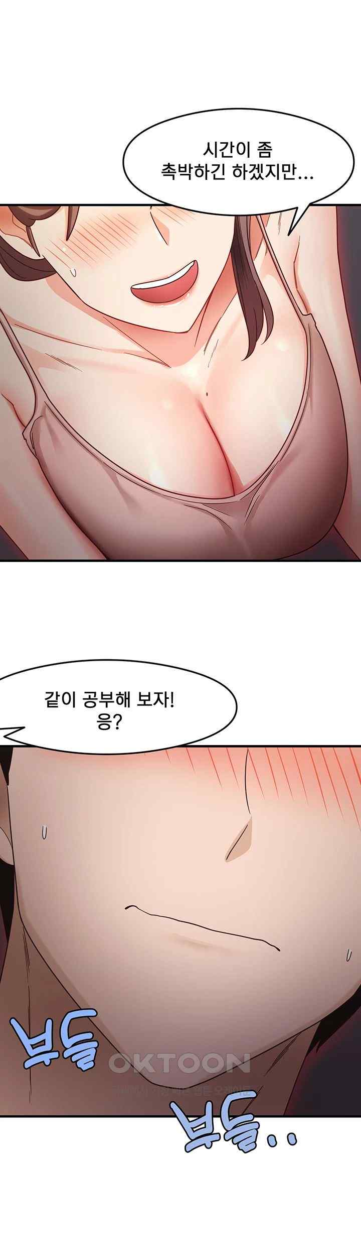 That Man’s Study Method Raw Chapter 11 image 27
