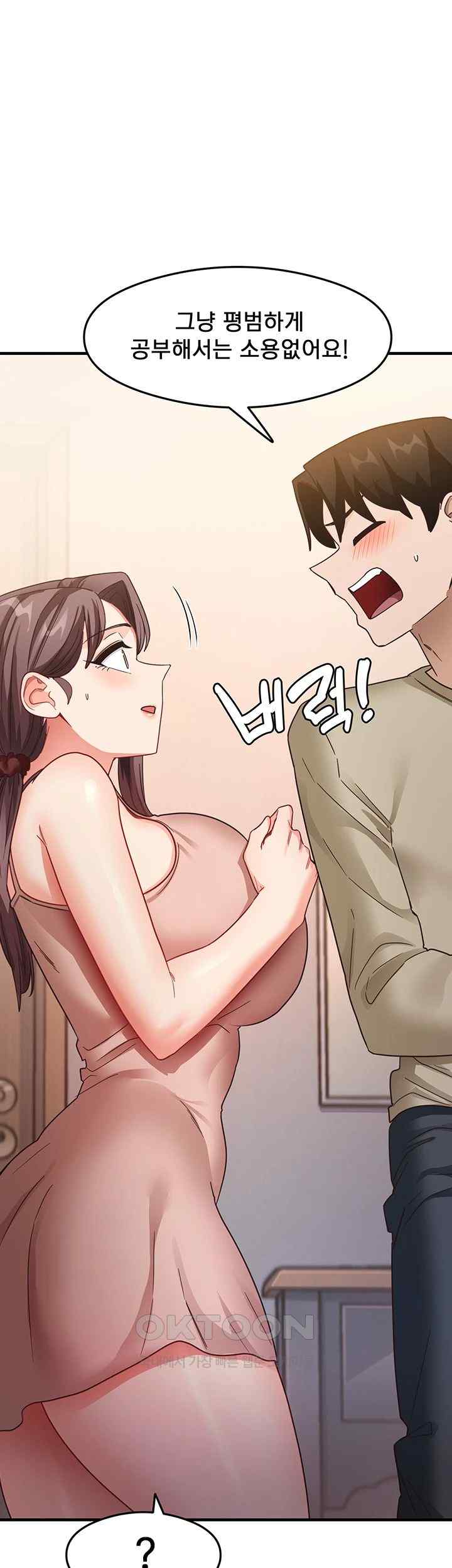 That Man’s Study Method Raw Chapter 11 image 28