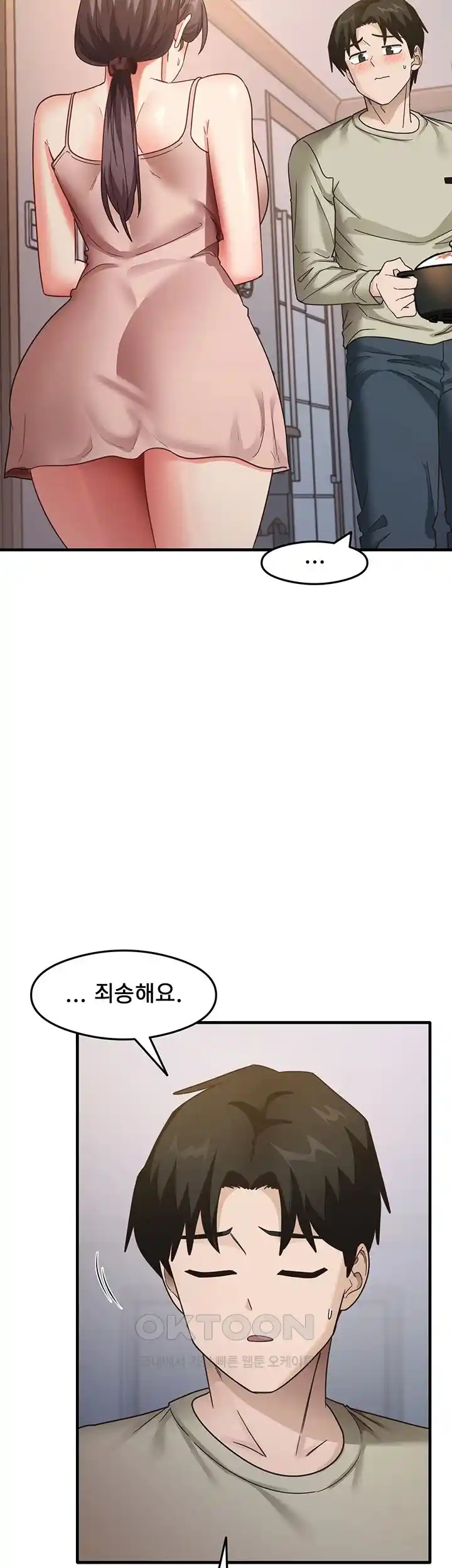 That Man’s Study Method Raw Chapter 11 image 32