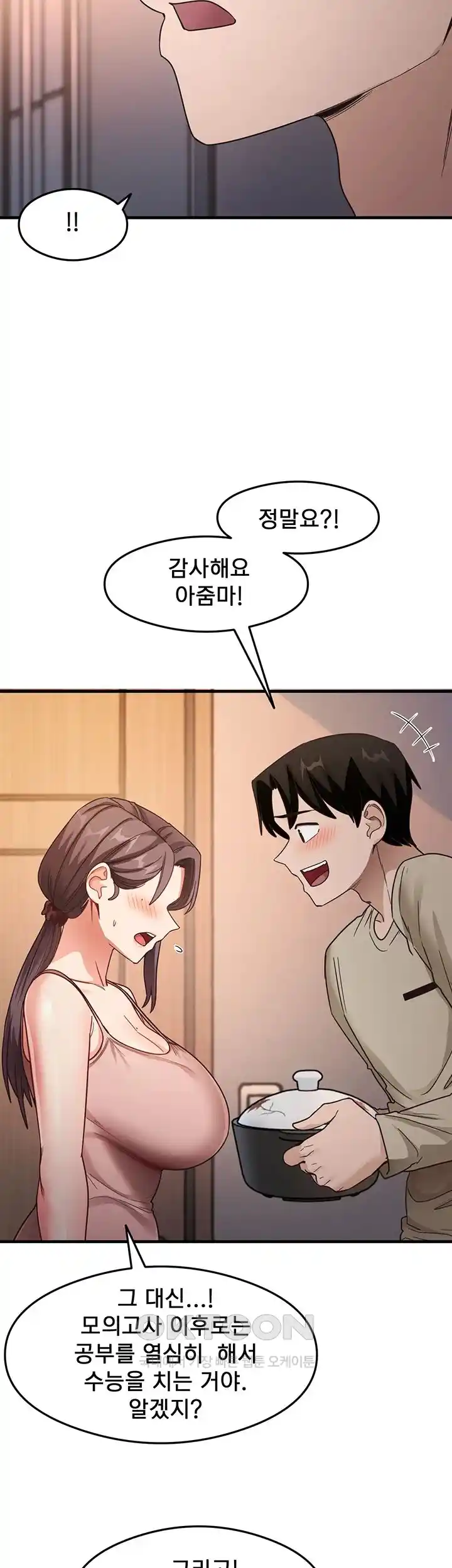 That Man’s Study Method Raw Chapter 11 image 36
