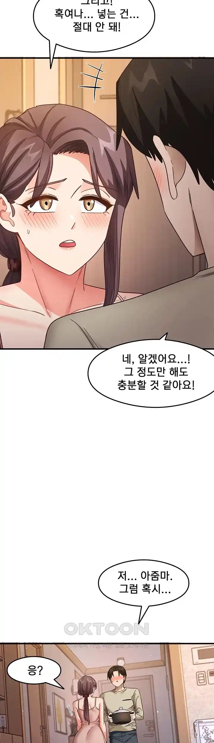 That Man’s Study Method Raw Chapter 11 image 37